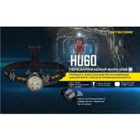 Фонарь Nitecore HU60