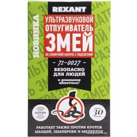 Отпугиватель грызунов Rexant 71-0027