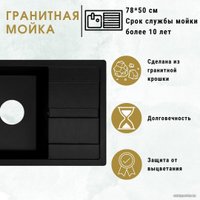 Кухонная мойка ZorG Apollo 78 (сливочная ваниль)