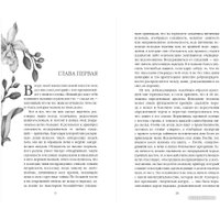 Книга издательства Эксмо. Великий Гэтсби (Фицджеральд Ф.С.) в Мозыре