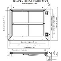 Люк Event ЛНСЭ (90x80 см)