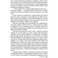 Книга издательства Беларусь. Воля судьбы (Перун Г. С.) в Пинске