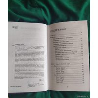 Книга издательства Эксмо. Гадание на игральных картах. Как предсказывать будущее на колоде из 36 карт (Анна Огински)