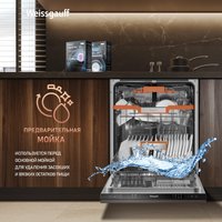 Встраиваемая посудомоечная машина Weissgauff BDW 6035