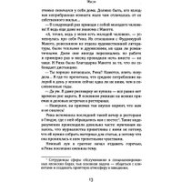 Книга издательства Рипол Классик. Масло (Юзуки Асако)
