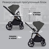 Универсальная коляска Sweet Baby Stella Plus 2в1 (темно-серый)