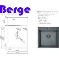 Кухонная мойка Berge 5050 premium Nano Black (черный)