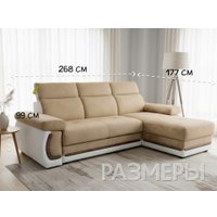 Угловой диван ПетраМебель Браво Люкс (бежевый)
