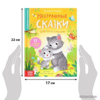 Учебное пособие издательства Буква-ленд Нестрашные сказки (Сачкова Евгения Камилевна)