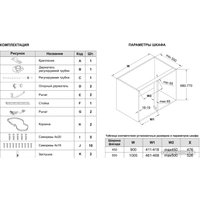 Выкатные корзины Boyard Lotus KRM10/900-1000/L