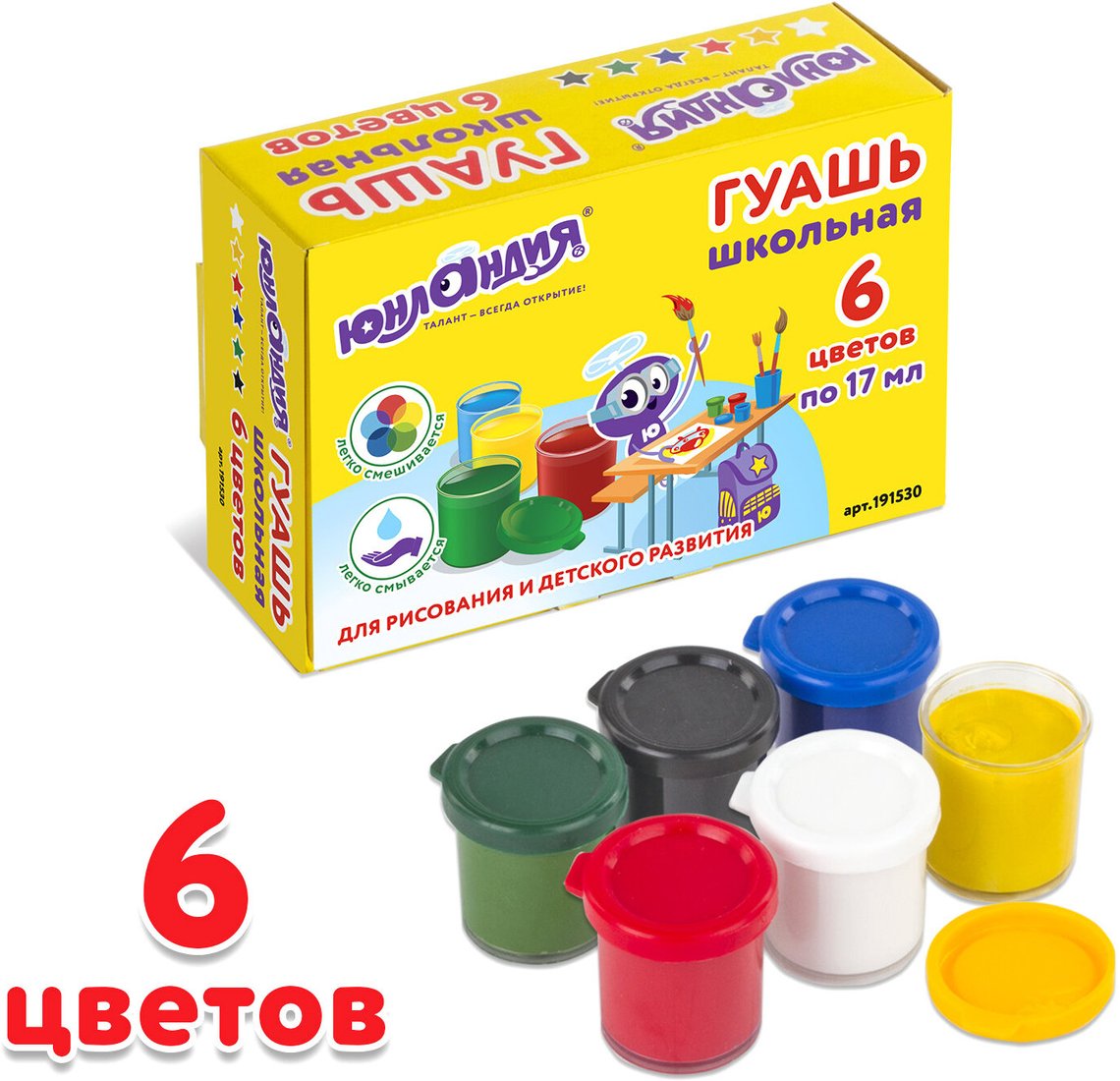 

Гуашь Юнландия Школьная 191530 (6 цв)