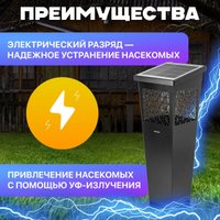 Уничтожитель насекомых Komaroff GLT-20