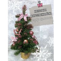 Ель Merry Bear настольная шишками 0.5 м