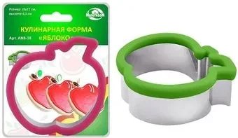 Форма для печенья MonAmi Яблоко AN8-38