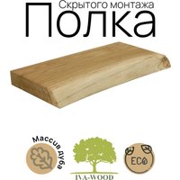Полка Iva-Wood Solid Nature SW-013-SL.40 Натуральный дуб (край натуральный)