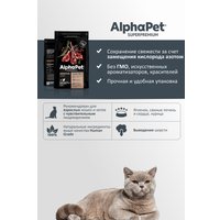 Сухой корм для кошек AlphaPet Superpremium Cat Sensitive Ягненок 7 кг в Витебске