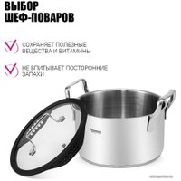 Кастрюля Fissman Fabia 5267 в Пинске