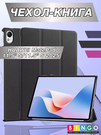 Чехол Bingo Tablet для Huawei MatePad 11.5 S/11.5 S 2025 (черный)