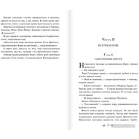 Книга издательства Эксмо. Собачье сердце 9785041113179 (Булгаков М.)