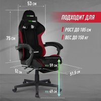 Игровое (геймерское) кресло VMMGame Throne Velour OT-B31-VRBKRD (черный/красный)