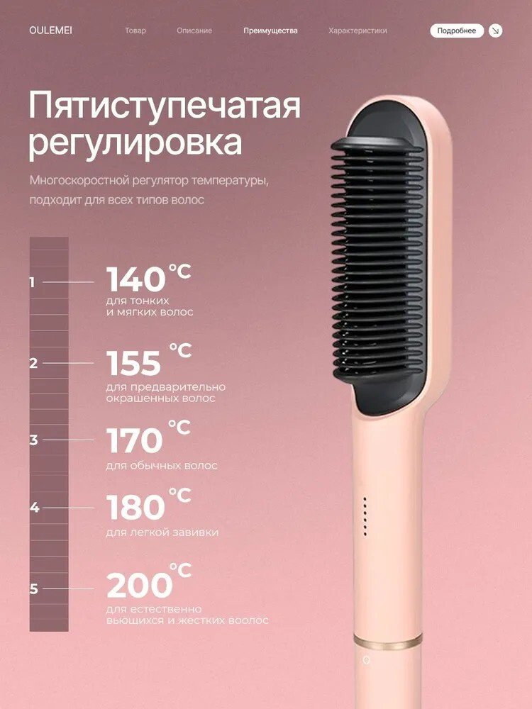 

Расчёска Oulemei OLM-FS003