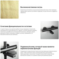 Смеситель Deante Titanium BCH D1BT