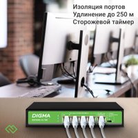 Неуправляемый коммутатор Digma DSP204G-1G-T80