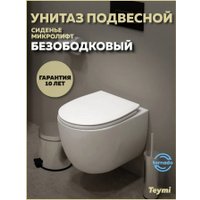 Унитаз подвесной Teymi Lori Vortex T40502 (с сиденьем)