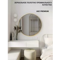 Зеркало с подсветкой  EMZE 70 LED.UV.70.70.AUR (золотой с УФ-окантовкой и подсветкой)