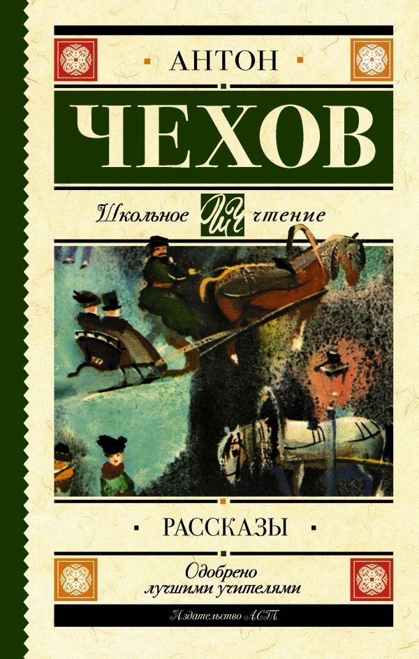 

Книга издательства АСТ. Рассказы (Солженицын Александр Исаевич)