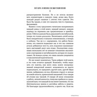  АСТ. Хватит выгорать. Как миллениалы стали самым уставшим поколением (Энн Хелен Петерсон)