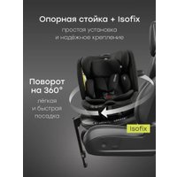 Детское автокресло Happy Baby Kidster isofix (black)