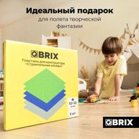 Набор деталей QBRIX Пластины 10007 (6шт)