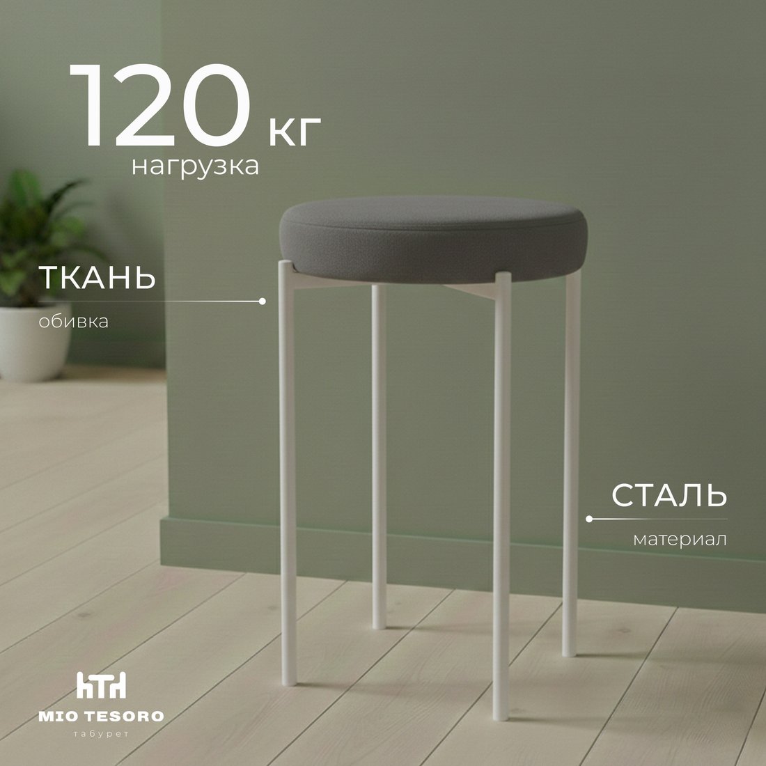 

Табурет Mio Tesoro Гамма круг (серый/белый)