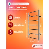 Полотенцесушитель El-term Грас П7 500x900 (боковое подключение 500)