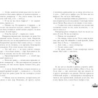 Книга издательства Clever. Звезда Черного дракона 9785002114030 (Джейн А.)