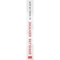 Книга издательства Like book. Зимняя бегония. Том 1 (Тянь-эр Шуй Жу)