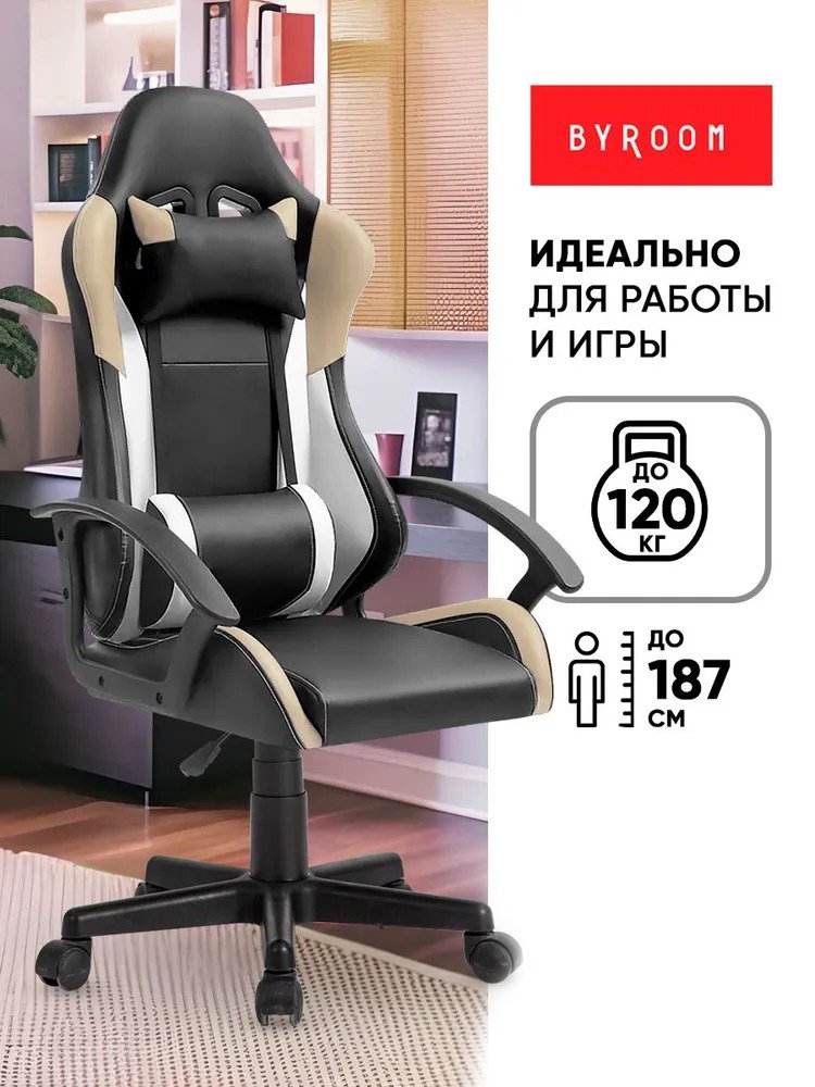 

Игровое (геймерское) кресло byRoom Game Nerf GF-8066-BBeW (черный/бежевый/белый)