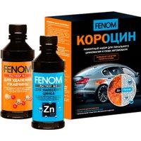  Fenom Набор автохимии FN957