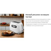 Тостер Kitfort KT-6486