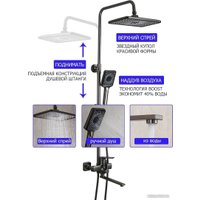 Душевая система  FRAP F2471-9