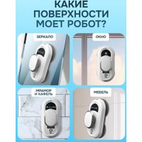 Робот для мытья окон Cleanbot Opti (c набором салфеток из микрофибры 26 шт)