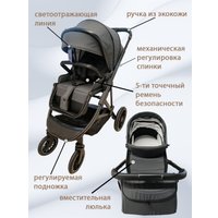 Универсальная коляска Chiccolino Gold (3 в 1, темно-серый)