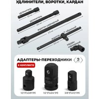 Универсальный набор инструментов Everforce EF-6401-5MPB (62300)