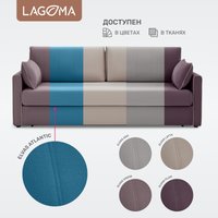 Диван Lagoma Медина (Elvas Atlantic/Elvas Ash)