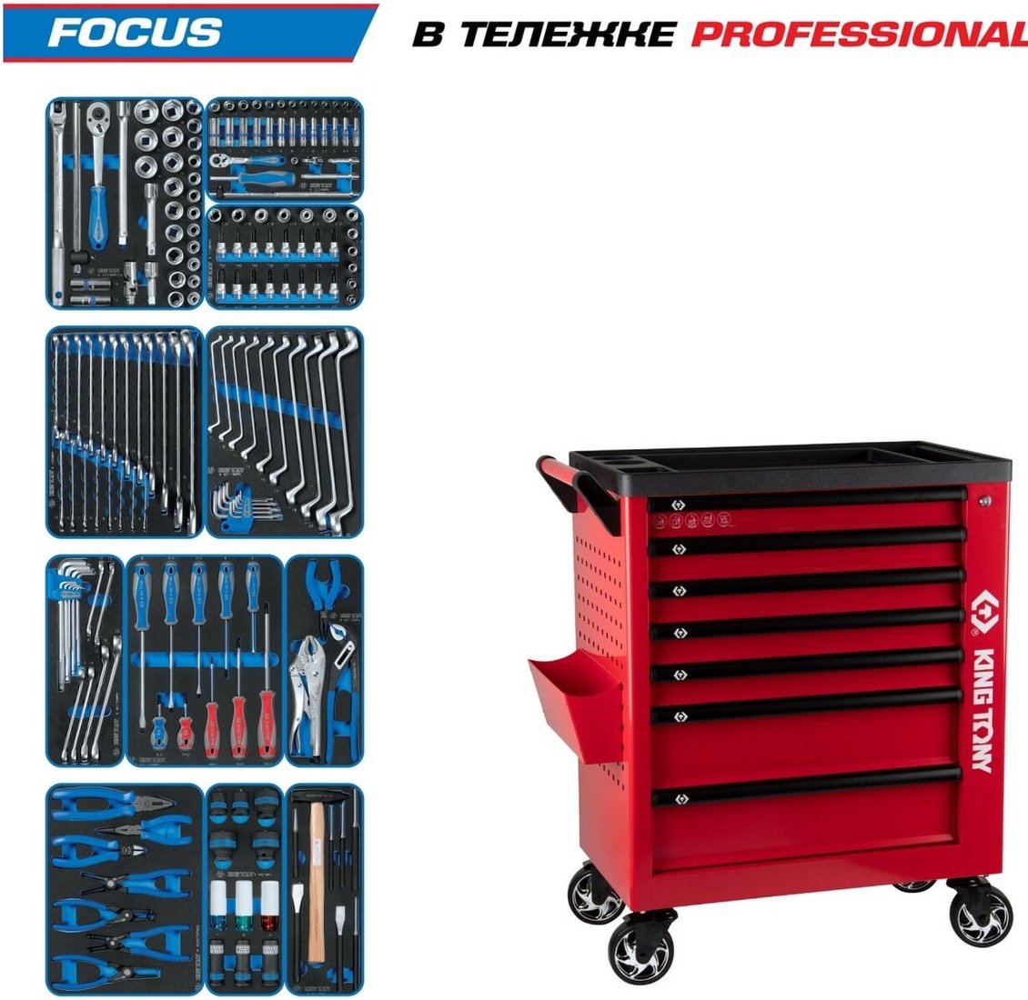 

Универсальный набор инструментов King Tony 9G38-188MRVR (188 предметов)