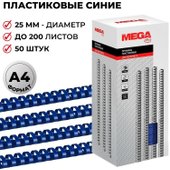 Office A4 25 мм 50 шт 255109 (синий)