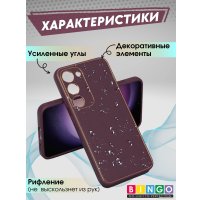 Чехол для телефона Bingo Gold Line для Samsung Galaxy S24+ (бордовый)