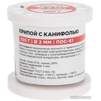Припой Rexant 09-3173