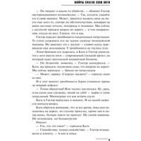 Книга издательства Эксмо. Мойры сплели свои нити (Степанова Т.Ю.) в Бобруйске